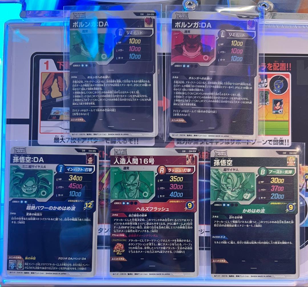 ドラゴンボールダイバーズ4弾 神龍エクストラレア　全5種　フルコンプセット