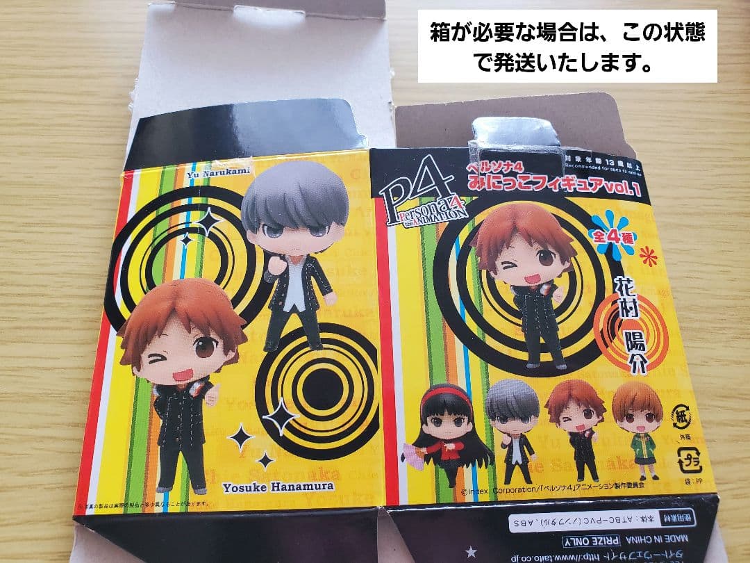 花村陽介　みにっこフィギュアvol.1　ペルソナ4