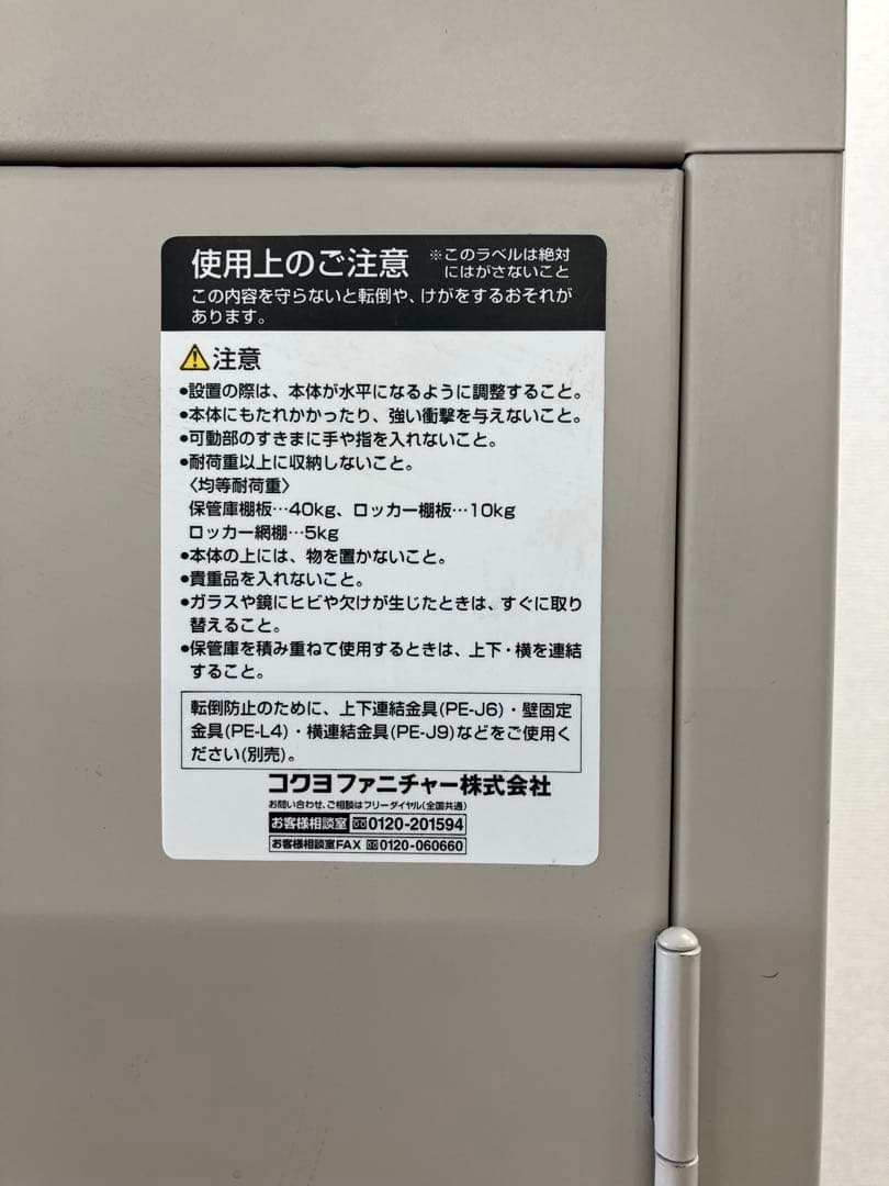 スチールキャビネット(高さ約185cm)※送料込み