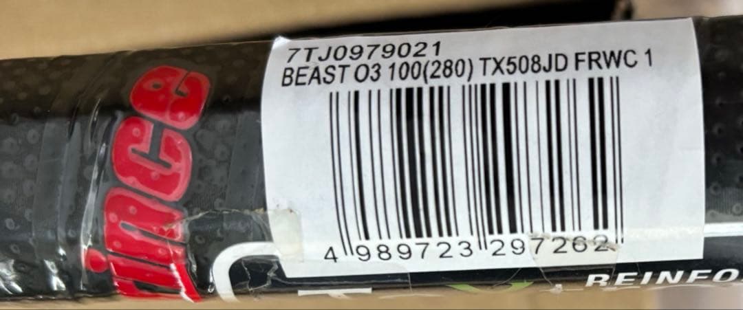 プリンス テニスラケット ビースト オースリー 100 BEAST O3 100