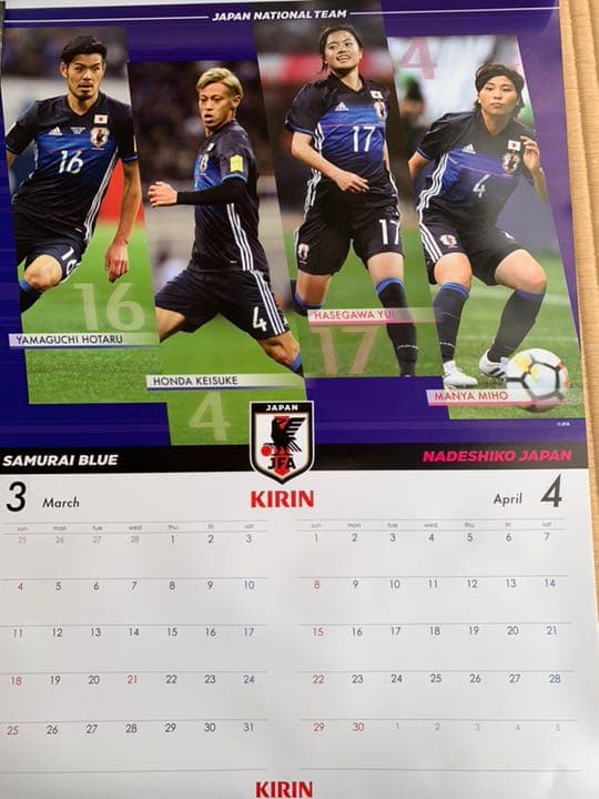 キリン 2018 カレンダー