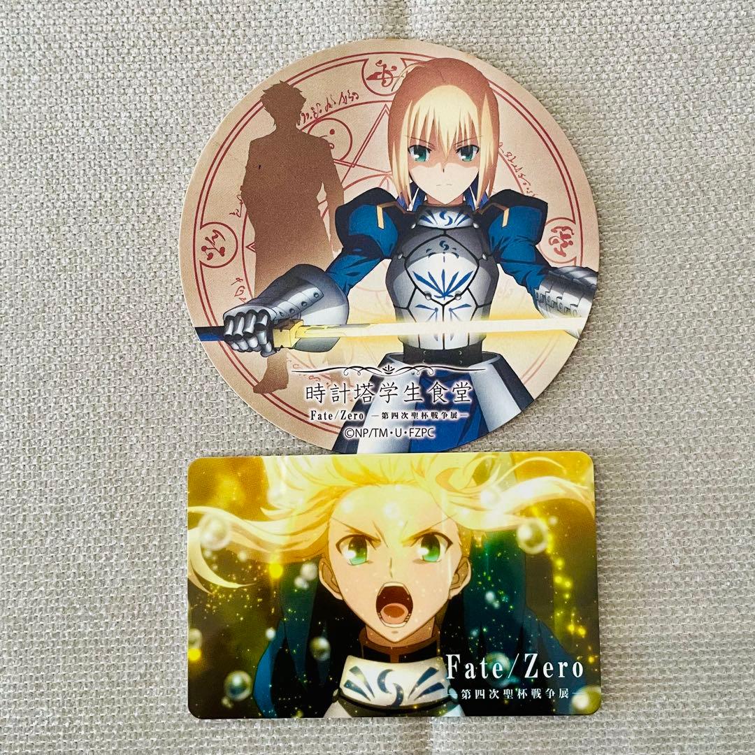 Fate Zeroセイバー 第四次聖杯戦争展 コースター 魔術師認定証