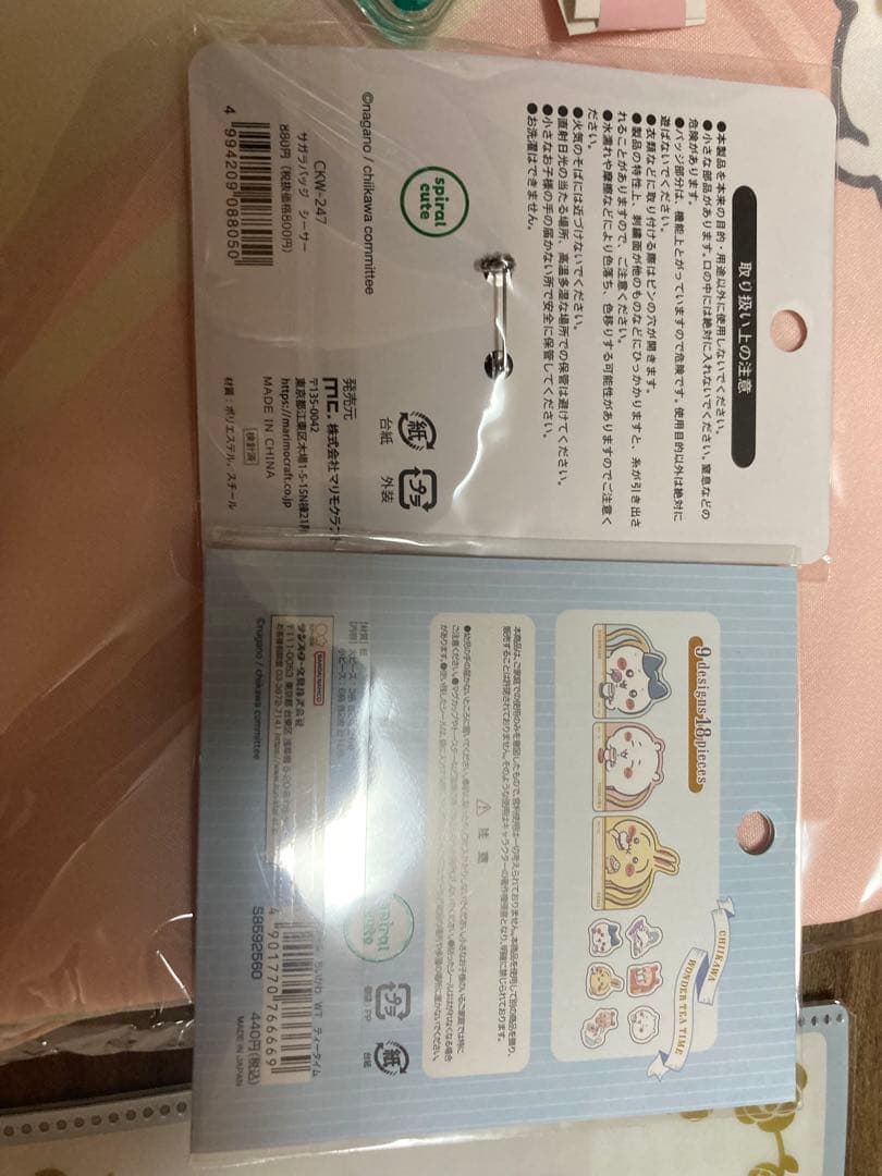 ちいかわ　グッズ　まとめ売り　ハッピーバック