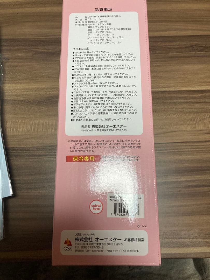 ちいかわ　グッズ　まとめ売り　ハッピーバック