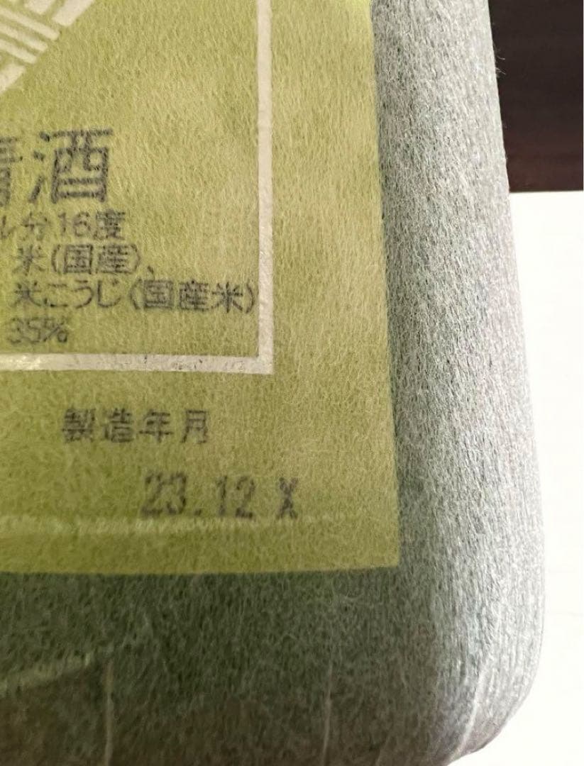 銀盤酒造　銀盤　純米大吟醸　米の芯　1800ml 2本　お得