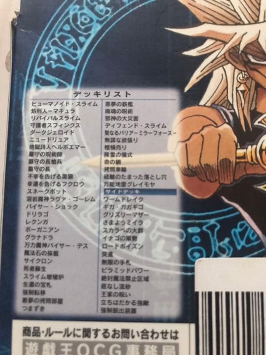 遊戯王　初期　デッキ