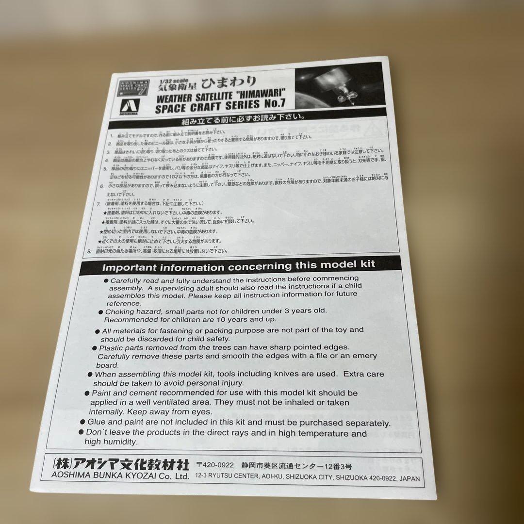 日本宇宙開発 ロケット模型3点セット 未組立Ln537