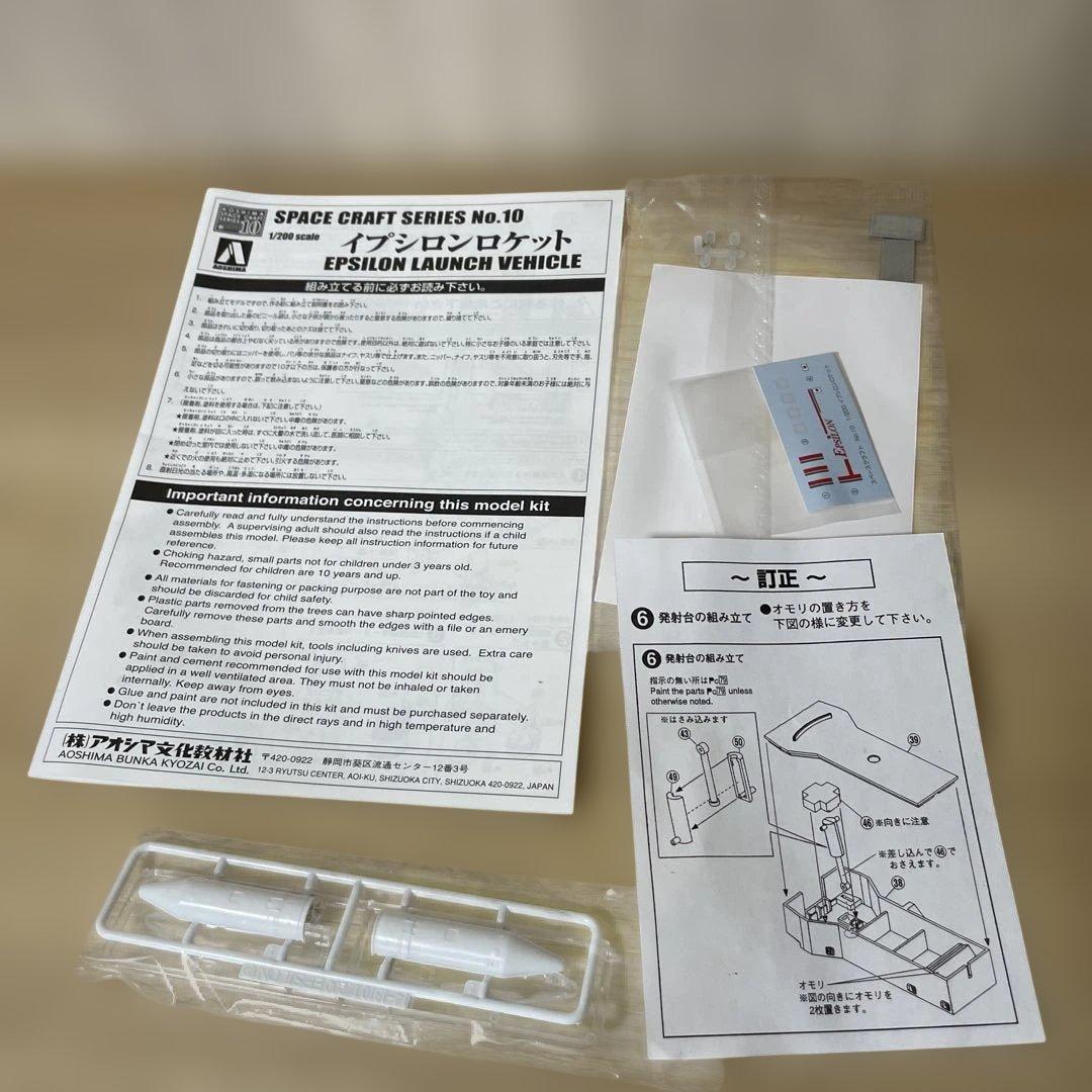 日本宇宙開発 ロケット模型3点セット 未組立Ln537