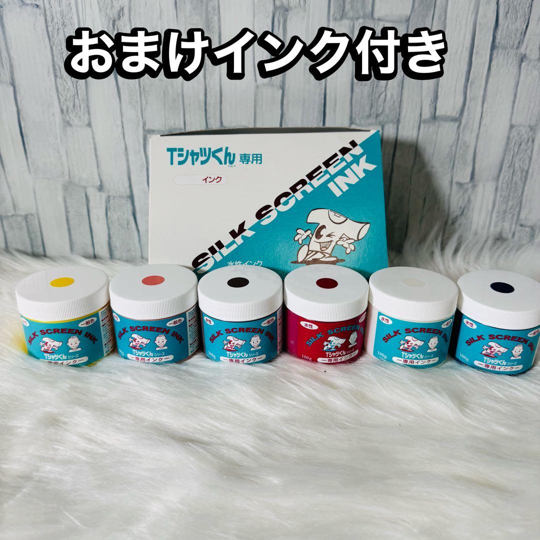 247　Horizon Tシャツくん スクリーンプリントキット