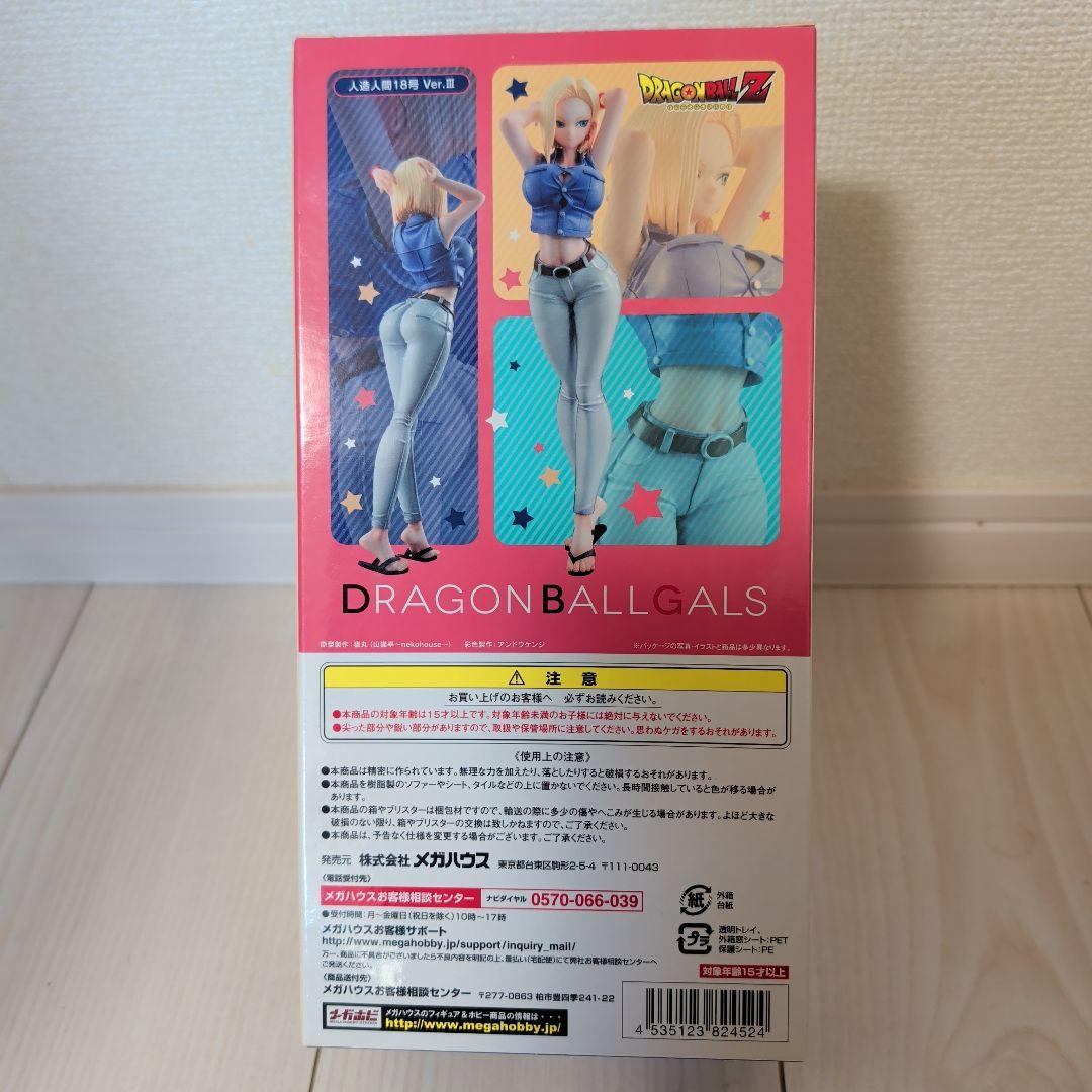 人造人間18号 ドラゴンボールギャルズ Ver.Ill フィギュア メガハウス