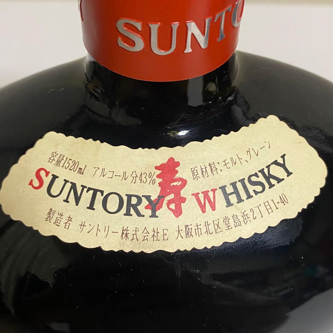 3本セット SUNTORY / サントリー WHISKY ウイスキー特級 保管品