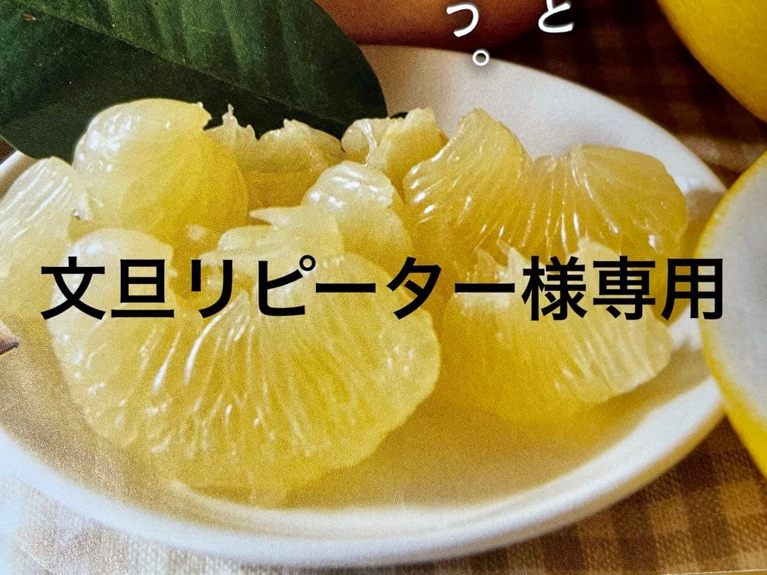 土佐文旦コメント用ページです