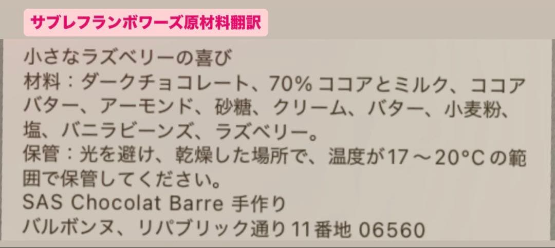 クリスチャンカンプリニ　サブレ　キャラメル＆フランボワーズ　2個セット