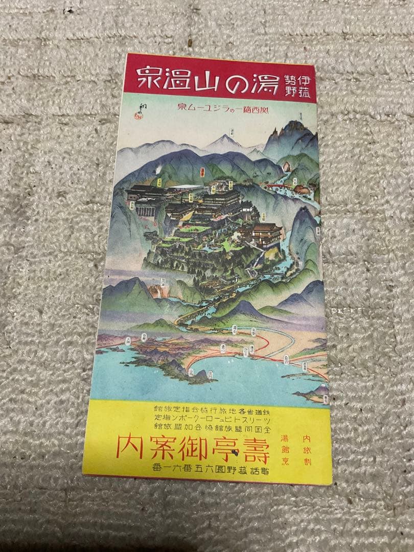 戦前、戦後　昭和の観光パンフレット東海地方【物によっては右から読みとなります】。