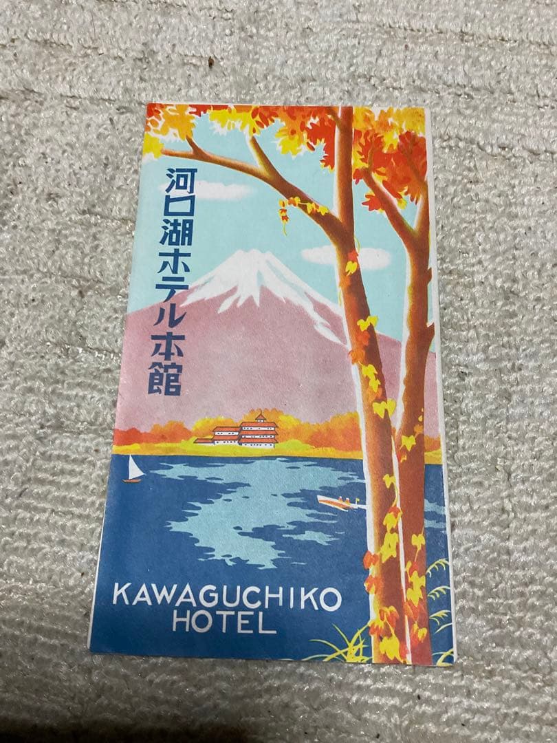 戦前、戦後　昭和の観光パンフレット東海地方【物によっては右から読みとなります】。