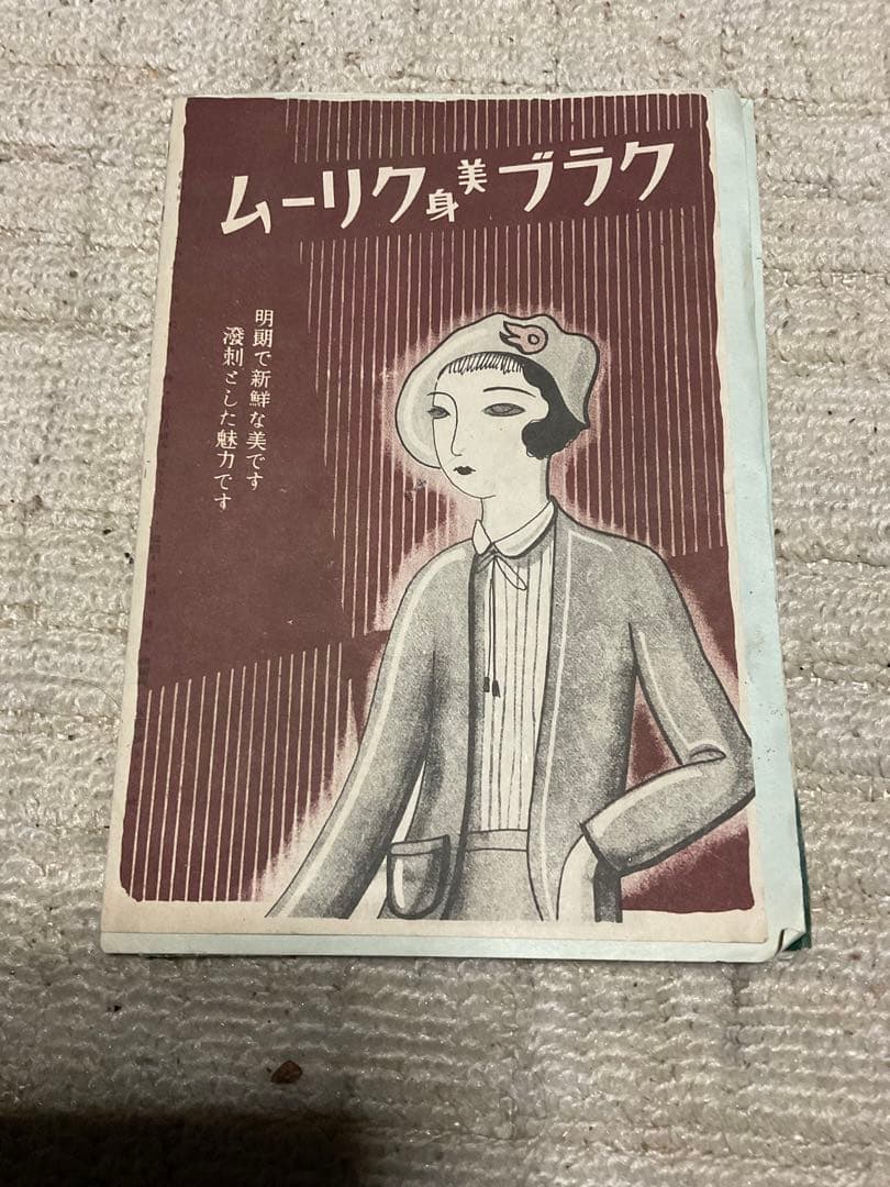 戦前、戦後　昭和の観光パンフレット東海地方【物によっては右から読みとなります】。