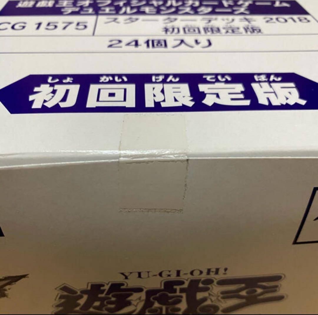 決闘者伝説25th 開催記念秘蔵レアスターター2018初回限定版1カートン未開封