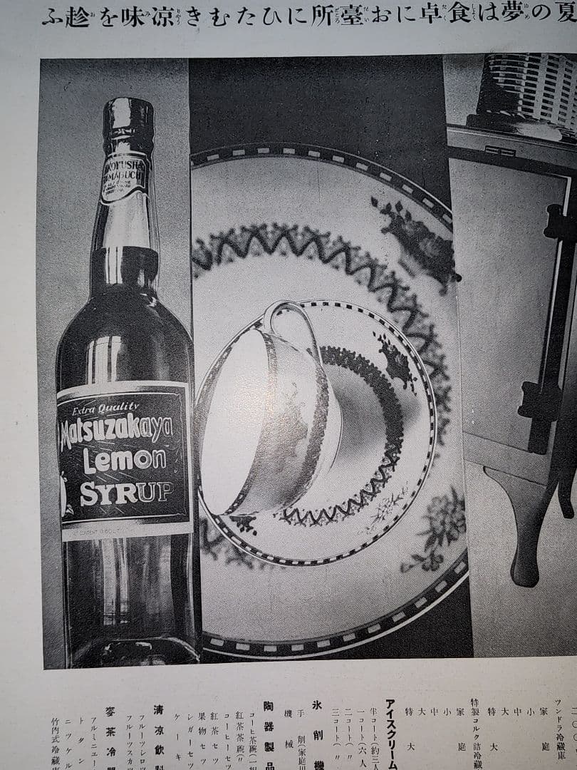 マツサカヤ戦前アールデコ 昭和4年から5年 名古屋松坂屋 パンフレット8冊分。