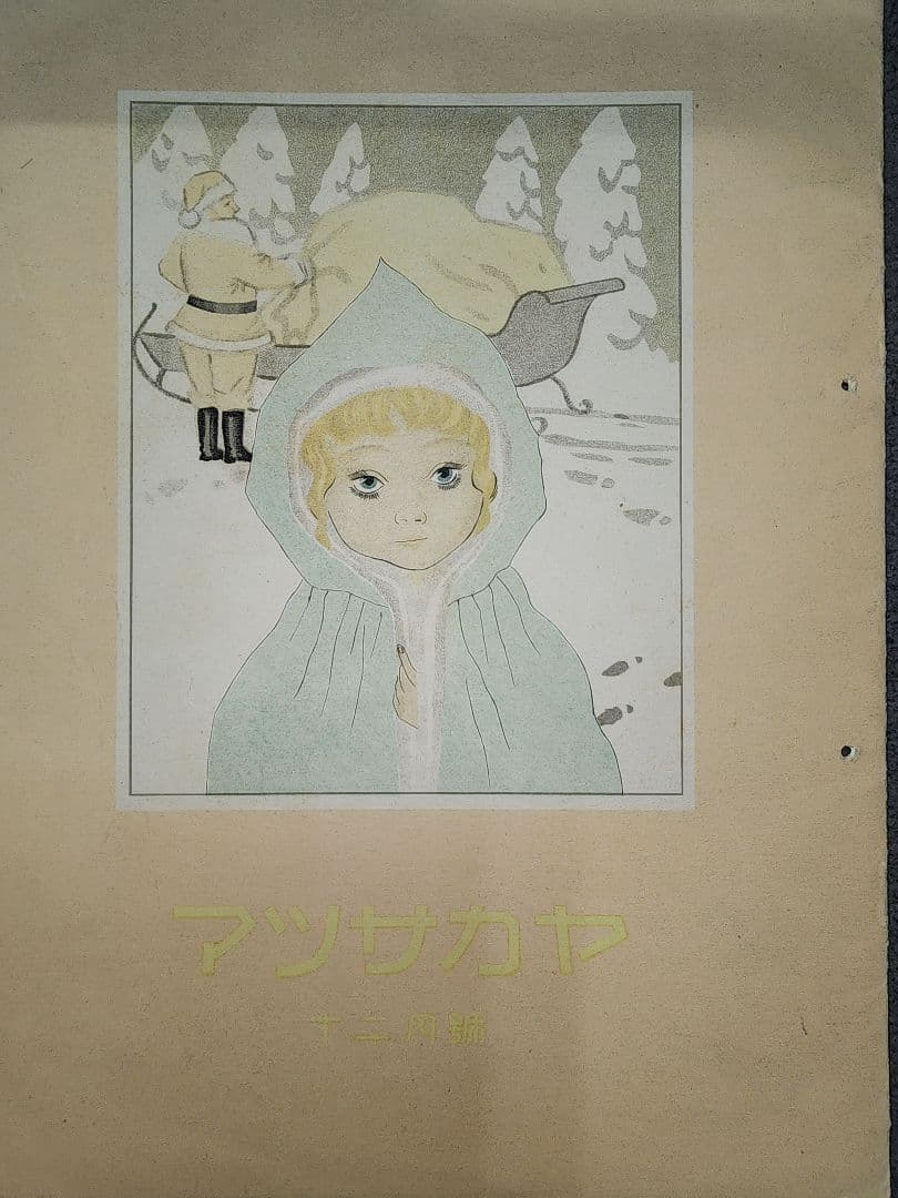 マツサカヤ戦前アールデコ 昭和4年から5年 名古屋松坂屋 パンフレット8冊分。