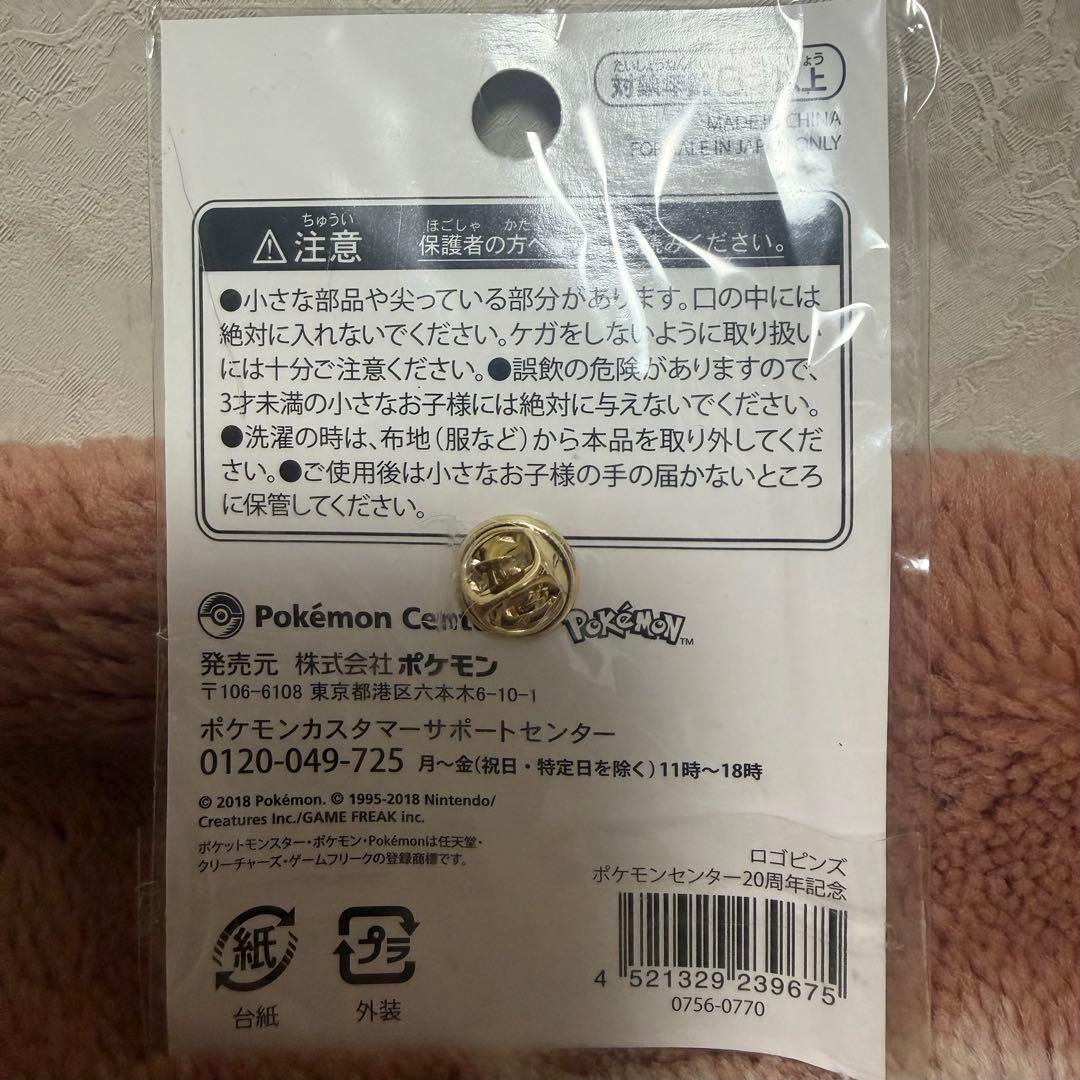 入手困難 ポケモンセンター 20周年記念 ピンバッジ ピカチュウ シェイミ