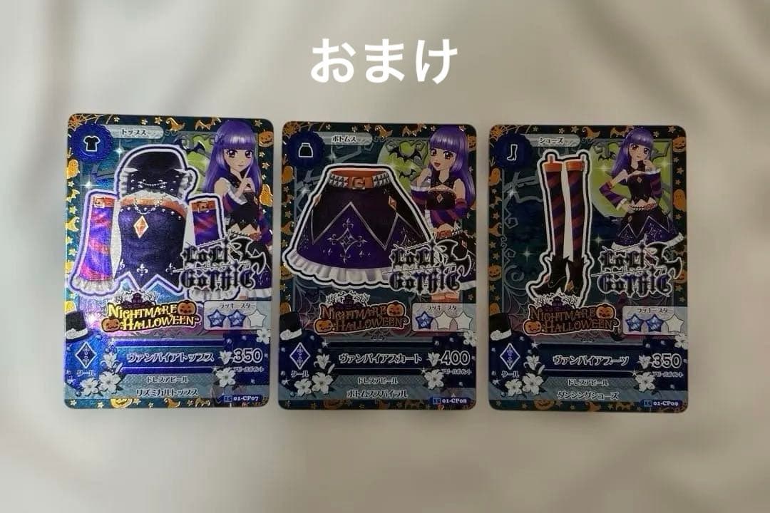 【おまけあり！】アイカツカード スノープリンセスコーデおまけ：ヴァンパイアコーデ