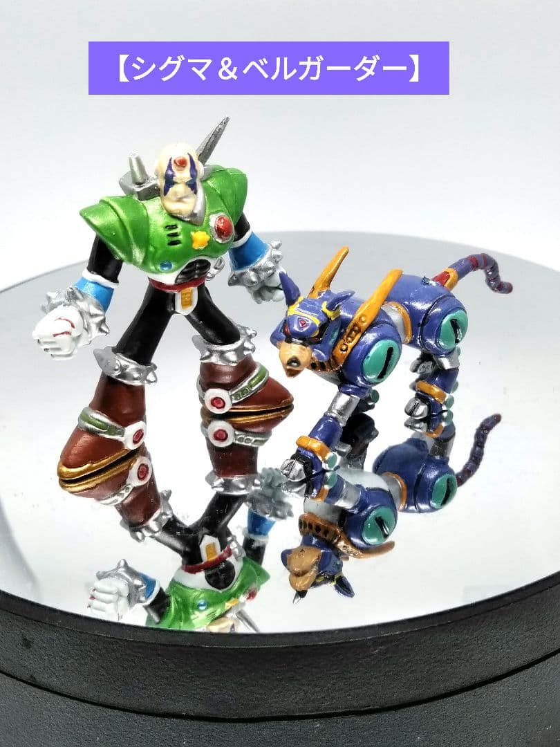 ロックマン フィギュア 消しゴム シグマ ベルガーダー 　塗装品