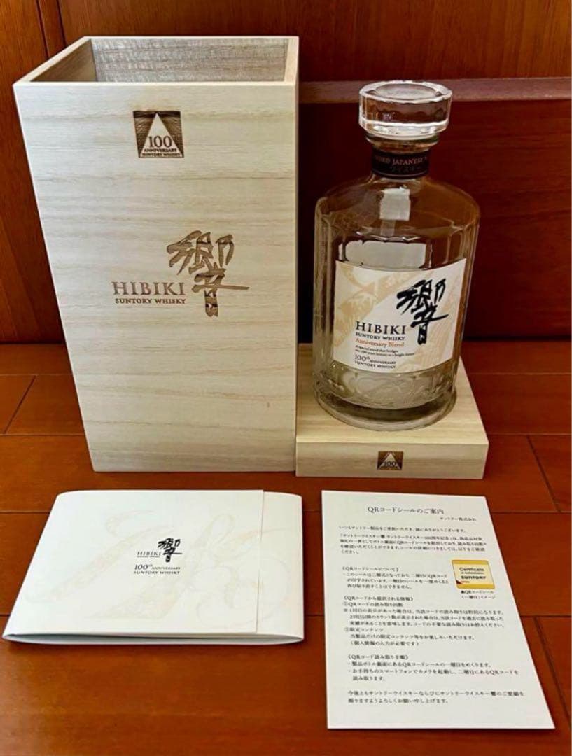 【空瓶】HIBIKI 響 700ml 100周年記念ウイスキー