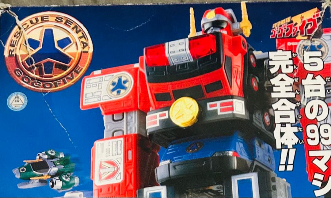 DX 緊急合体　ビクトリーロボ　【救急戦隊　ゴーゴーファイブ】