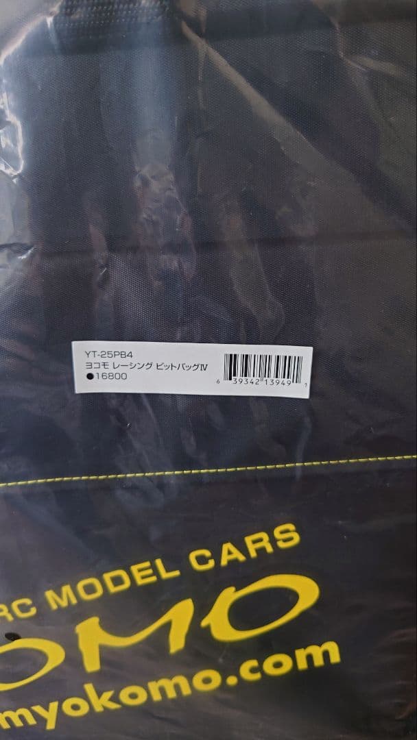 ヨコモ　レーシングピットバッグ4　YT-25PB4