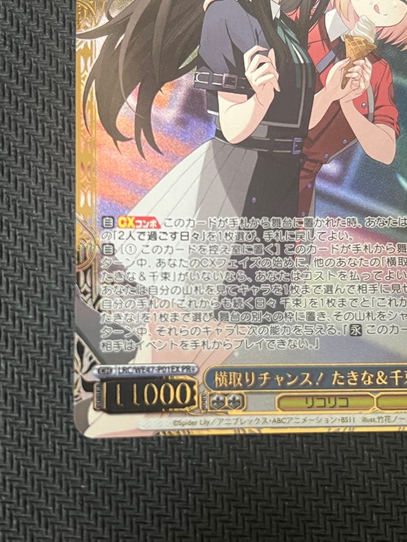 ヴァイスシュヴァルツ リコリスリコイル 横取りチャンス！たきな&千束 PR+