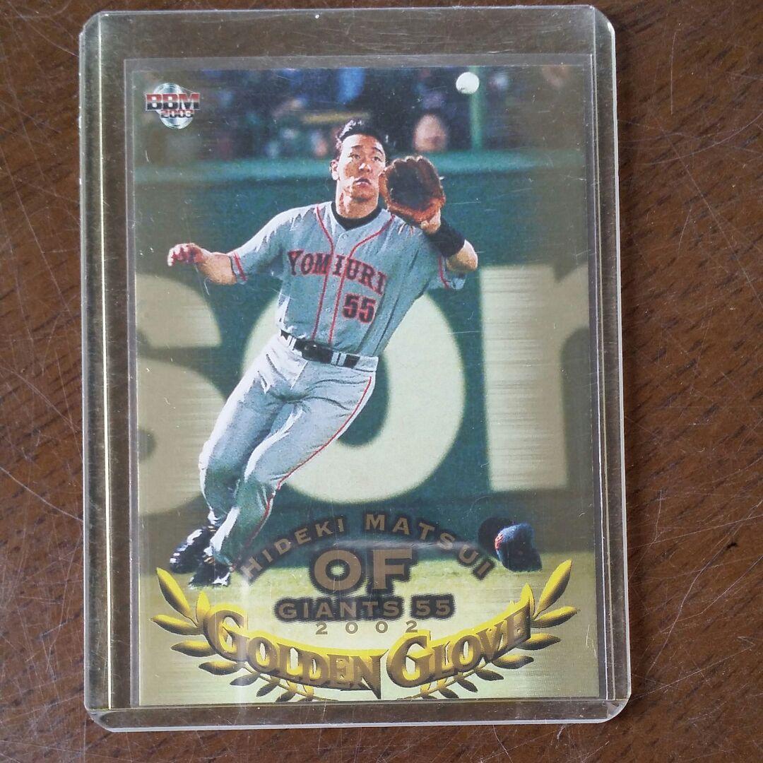 BBM抽選プレゼント 松井秀喜10枚セット