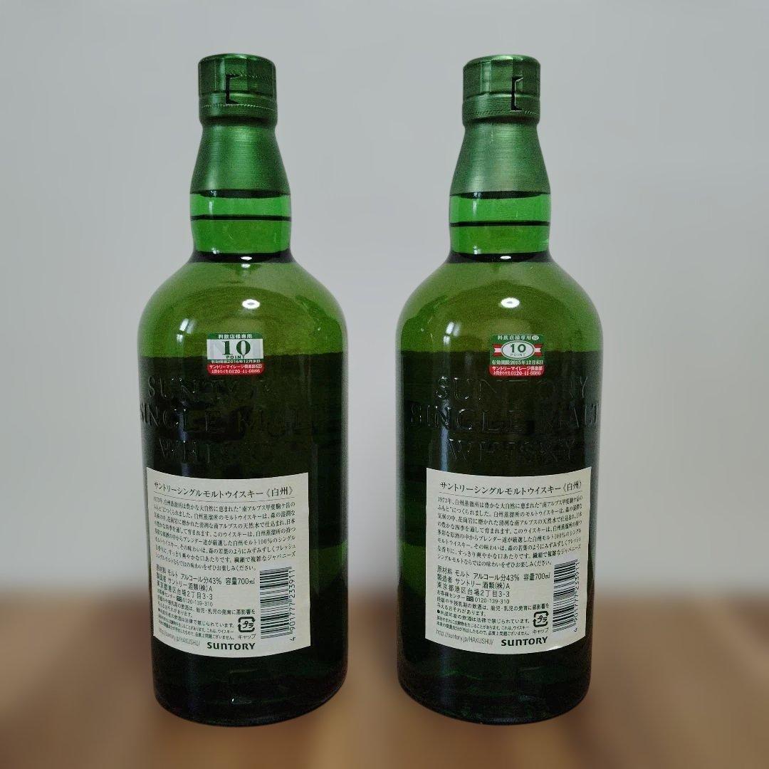 白州 シングルモルトウイスキー 700ml 1973年製