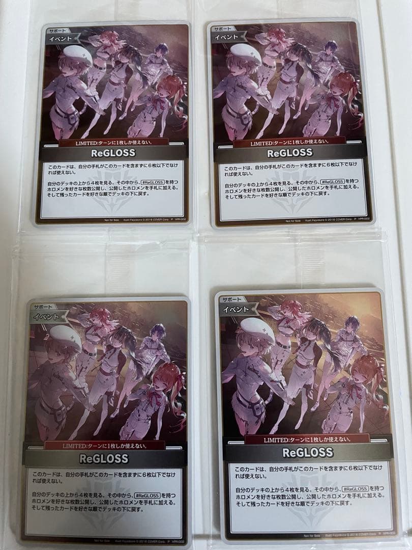 ホロライブ　ホロカ ReGLOSS 1st アルバム プロモカード　4枚セット