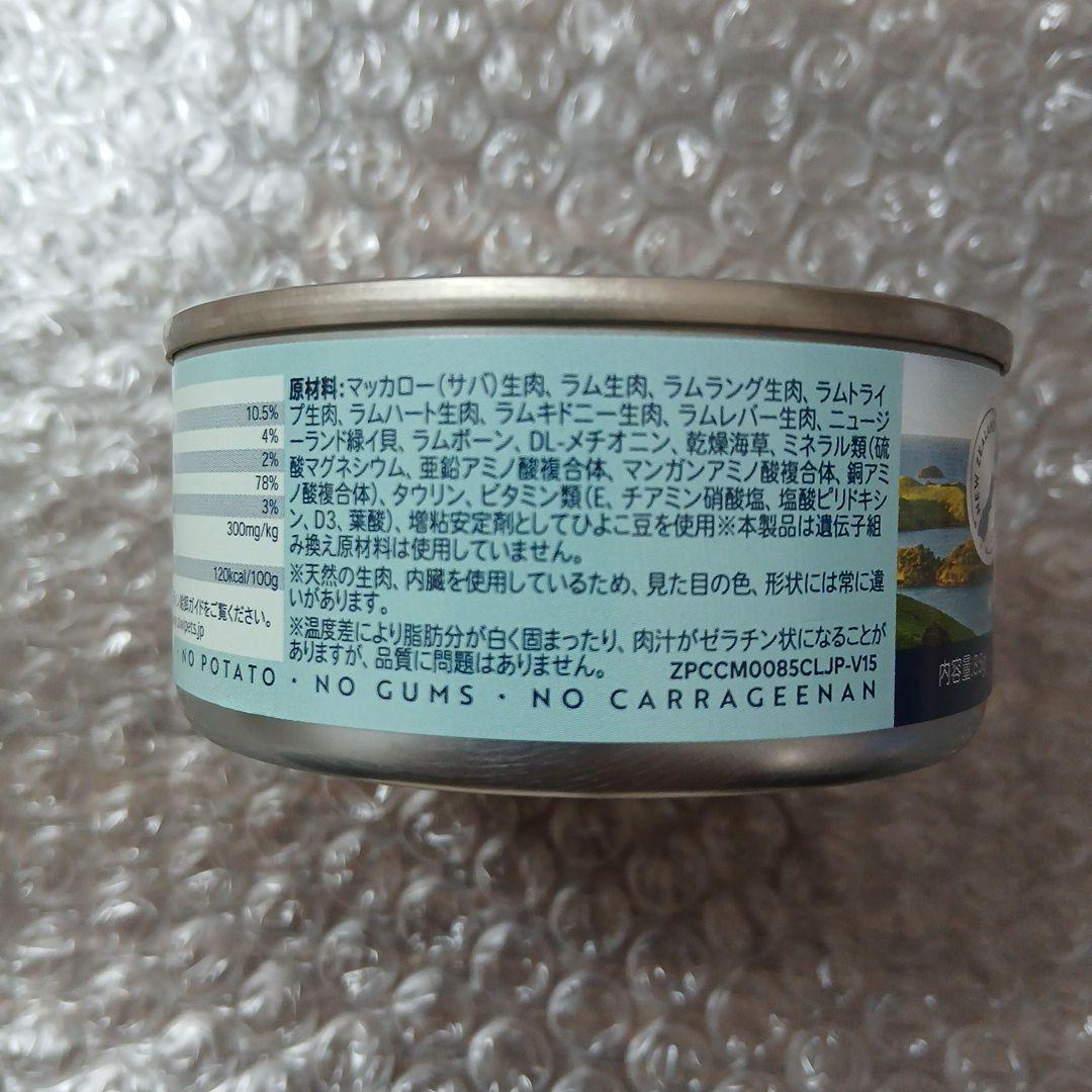 Ziwi Peak キャットフード缶 マッカロー＆ラム 24個セット