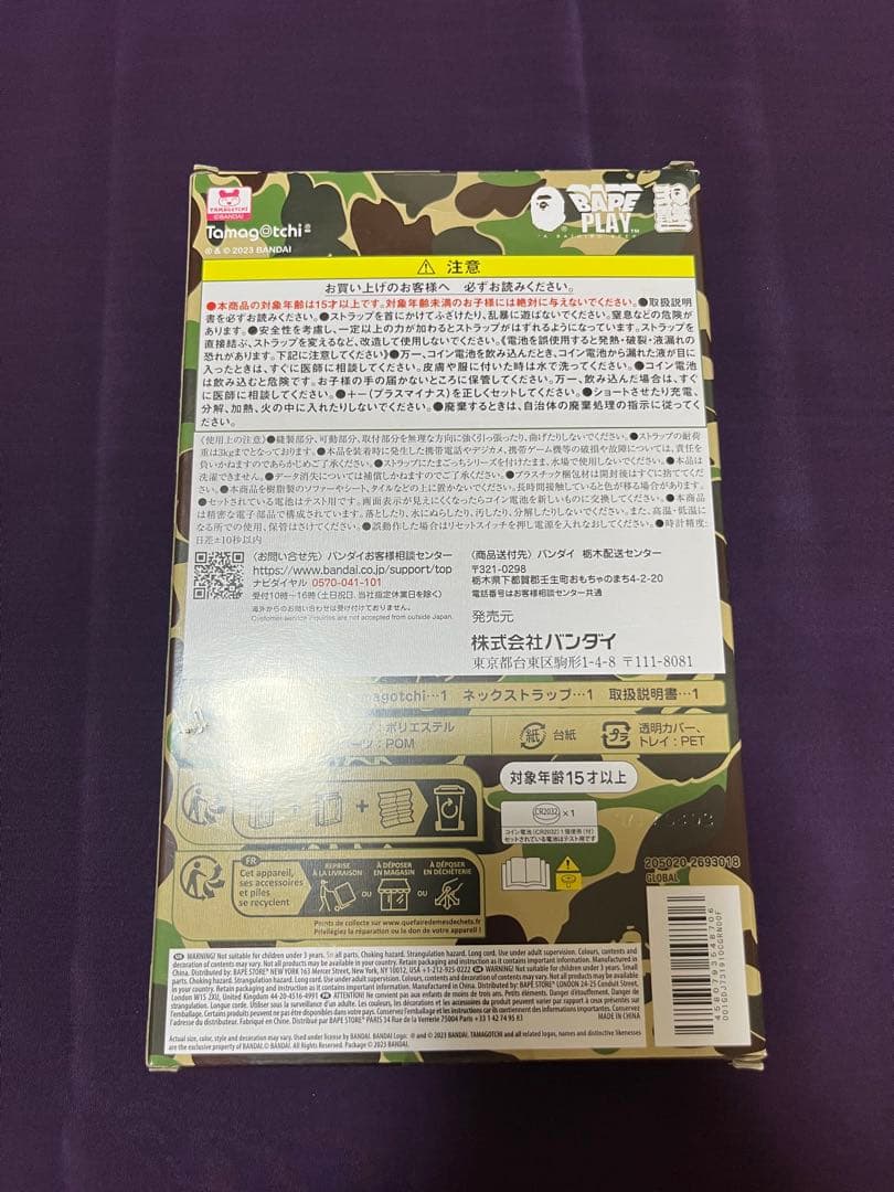 アベイシングエイプ x たまごっち ABC カモ オリジナル タマゴッチ