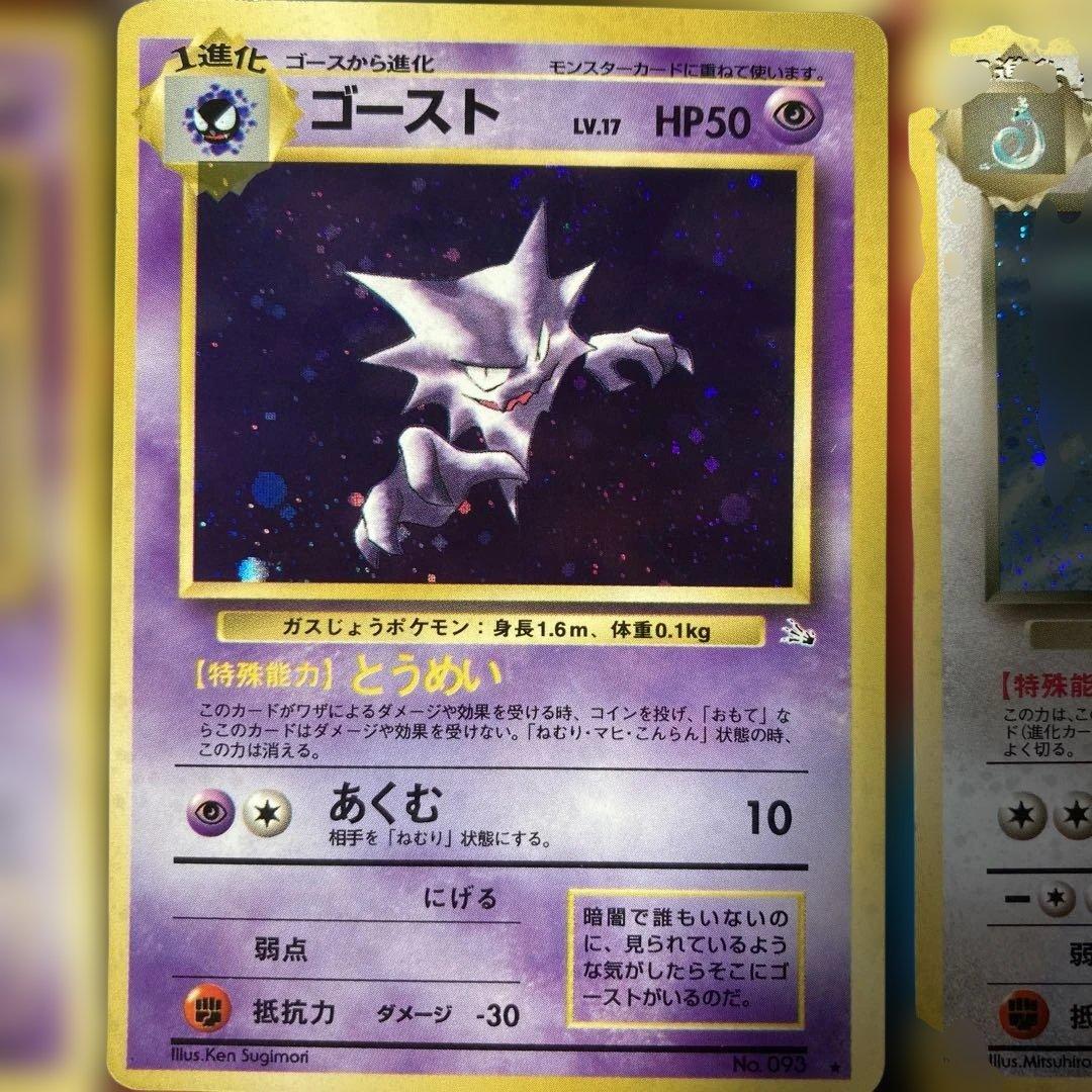 ポケモンカード　旧裏　リザードン、カイリュー、ゲンガーなど8枚