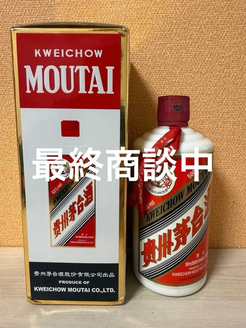 追加値下げ!　希少2013年マオタイMOUTAI 貴州茅台酒 53% 500ml