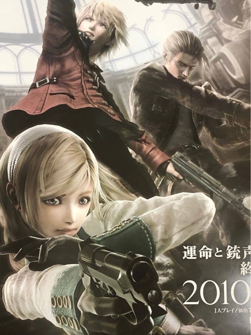 【非売品】エンドオブエタニティ B2 サイズ 両面 ポスター