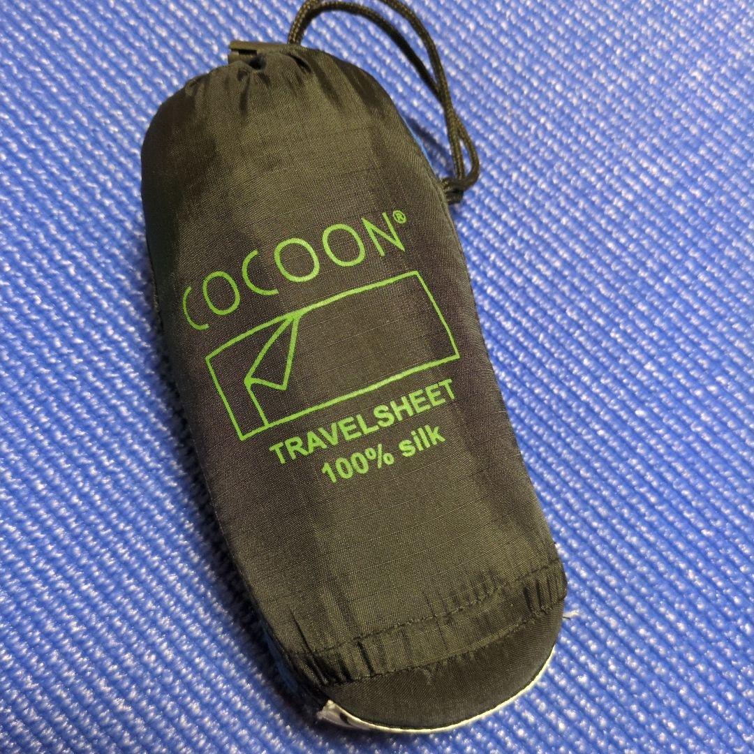 cocoonトラベルシーツ　シルク100%　コクーン