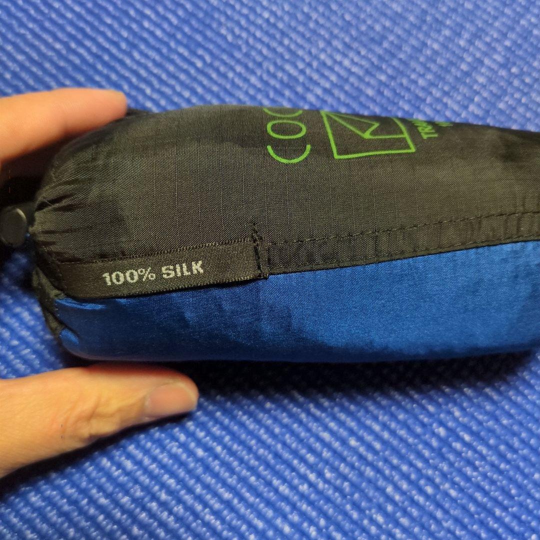 cocoonトラベルシーツ　シルク100%　コクーン