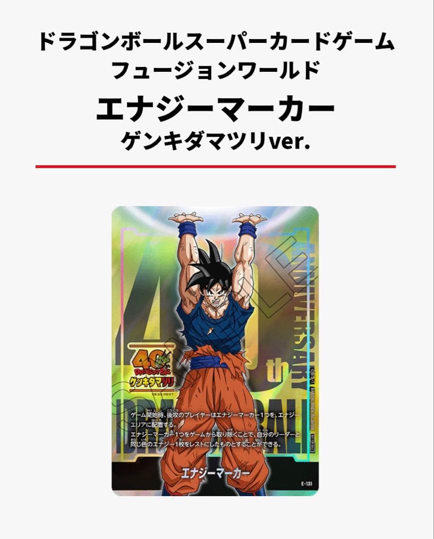 ゲンキダマツリ 入場特典 5点セット エナジーマーカー ショッパー ステッカー