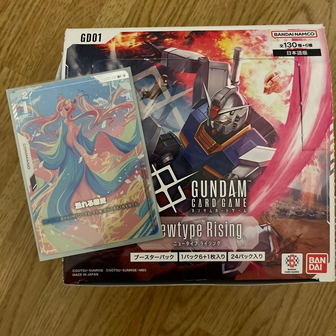 ガンダムカードゲーム 溢れる慈愛