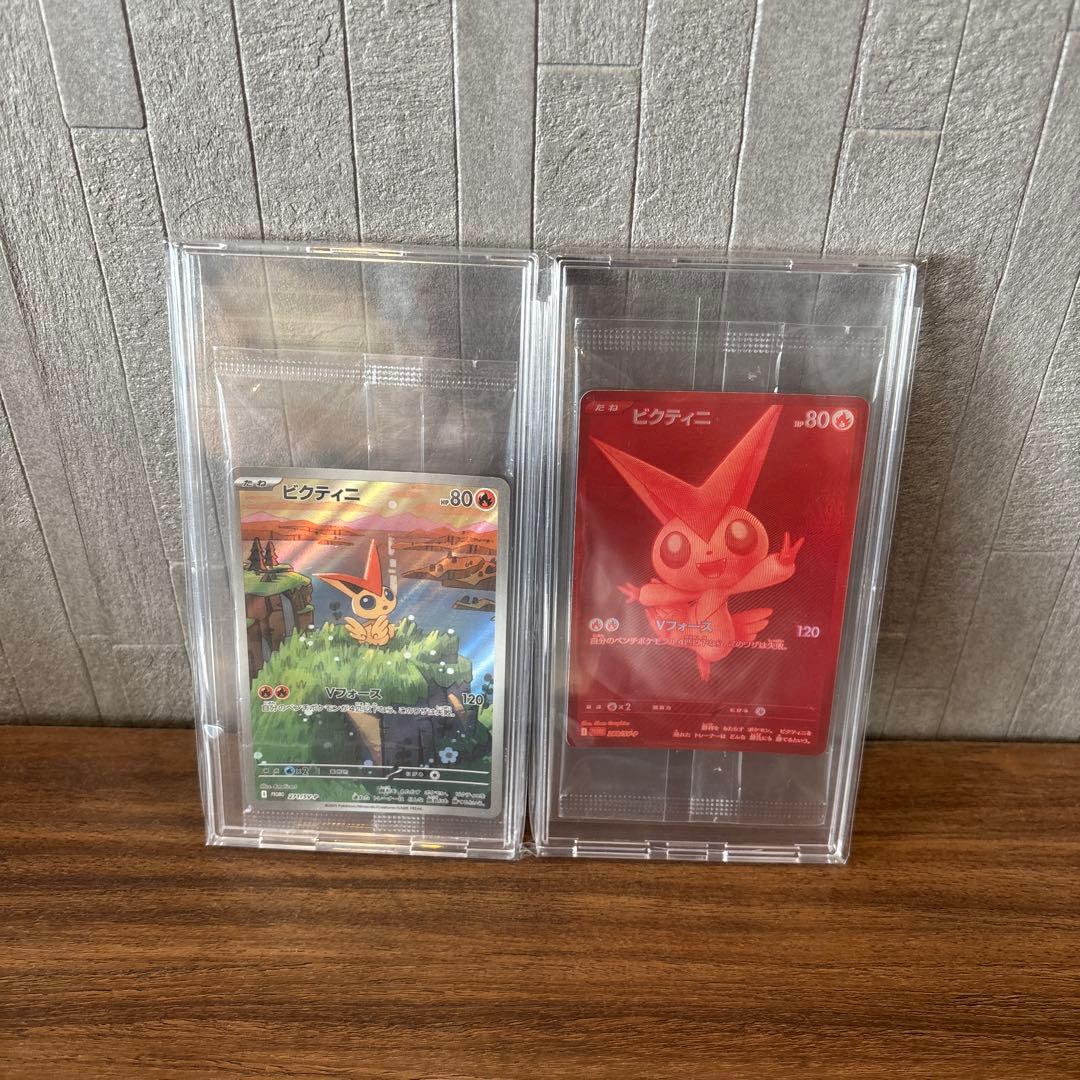 ビクティニカード2枚セット　未開封　センタリング◯です！！