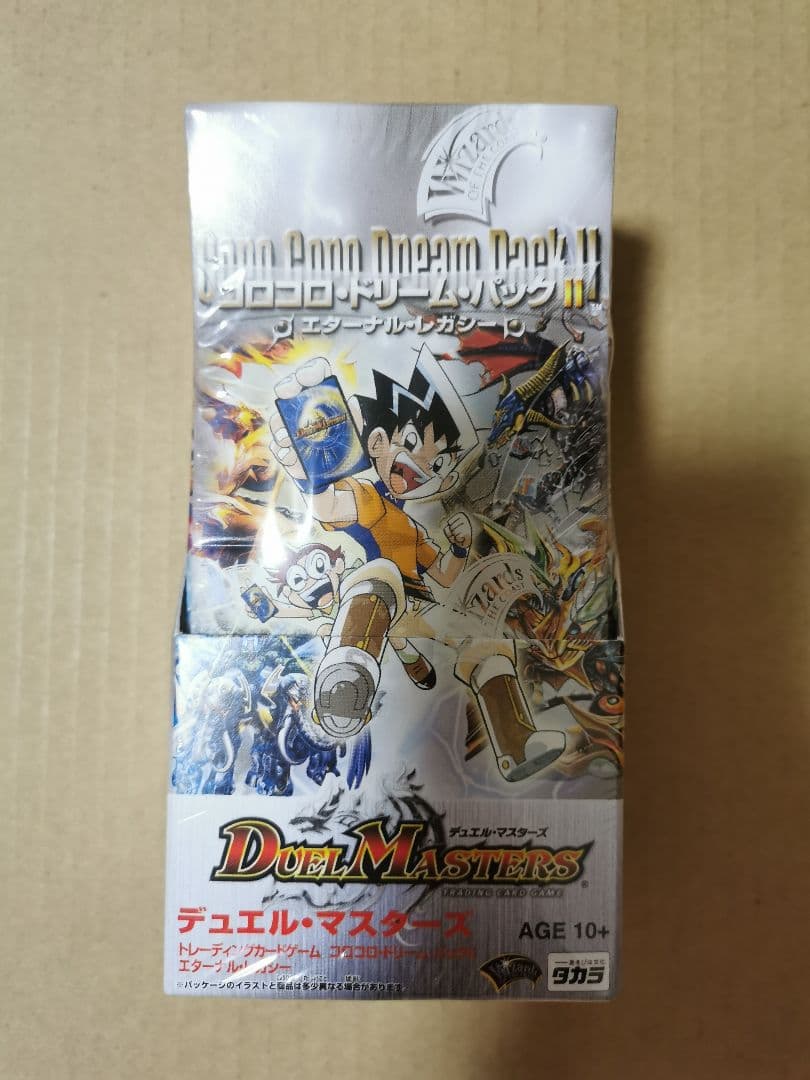 デュエルマスターズ　コロコロ・ドリーム・パックII エターナル・レガシー　BOX