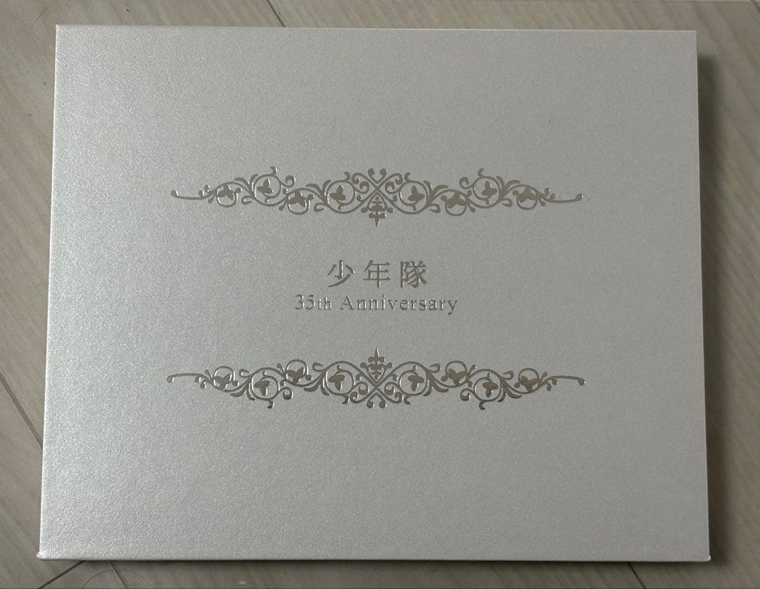 少年隊 35th Anniversary 記念品