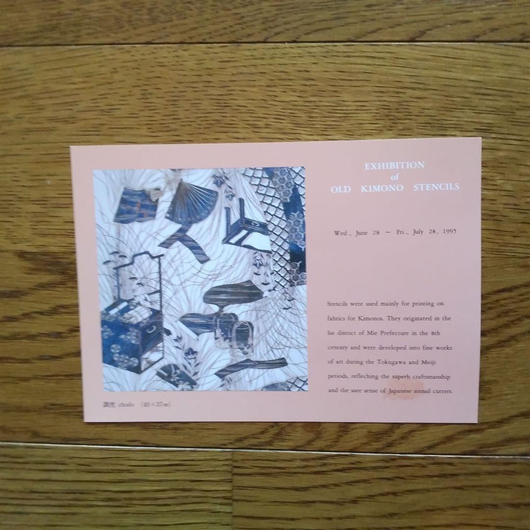 古伊勢型紙　琉球紅型　「鳳凰」　額装