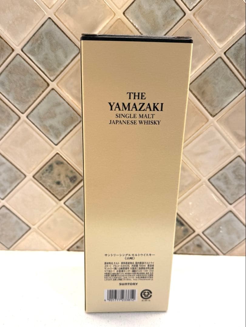 サントリー 山崎 シングルモルト ウイスキー　（箱付き・紙袋付き）