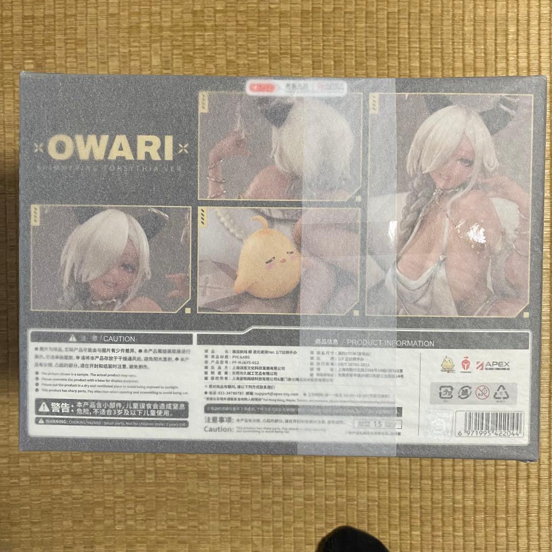 【新品未開封】【匿名配送】アズールレーン 尾張 波閃かすサマーサンVer.1/7