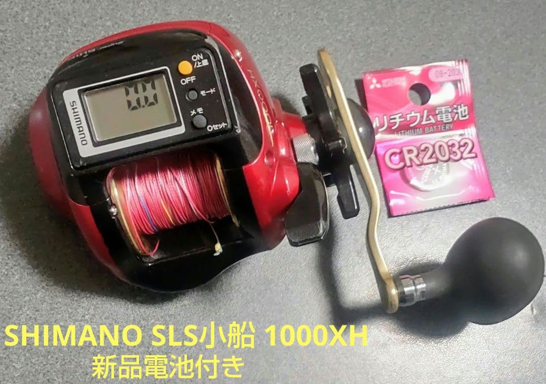 SHIMANO シマノ SLS小船 1000XH 右巻き　レッド