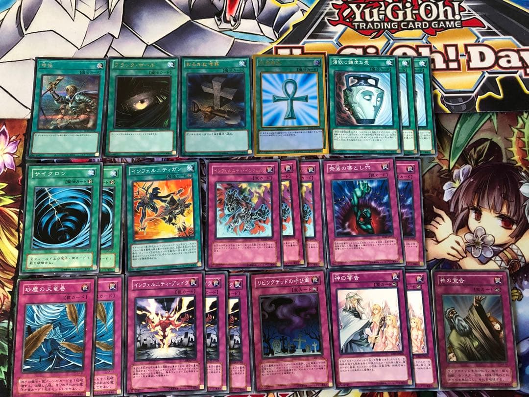 遊戯王 デッキ販売 ゲートボール インフェルニティ デッキ サイドデッキ完備